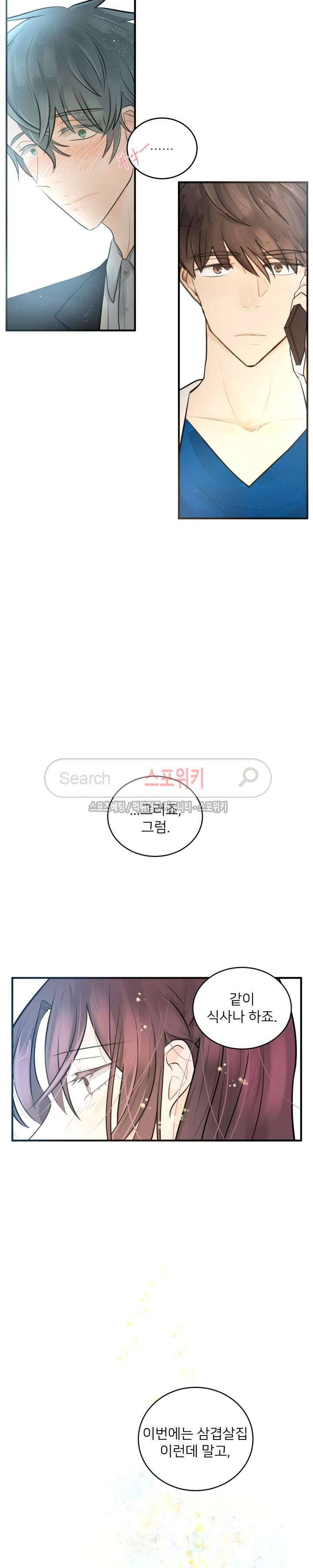 반딧불을 따라서 51화 6