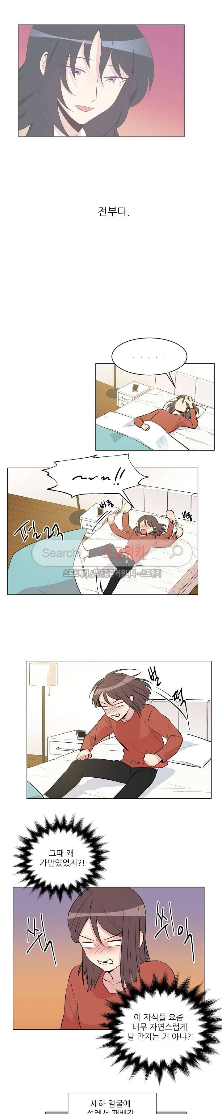 항변신 25화 2