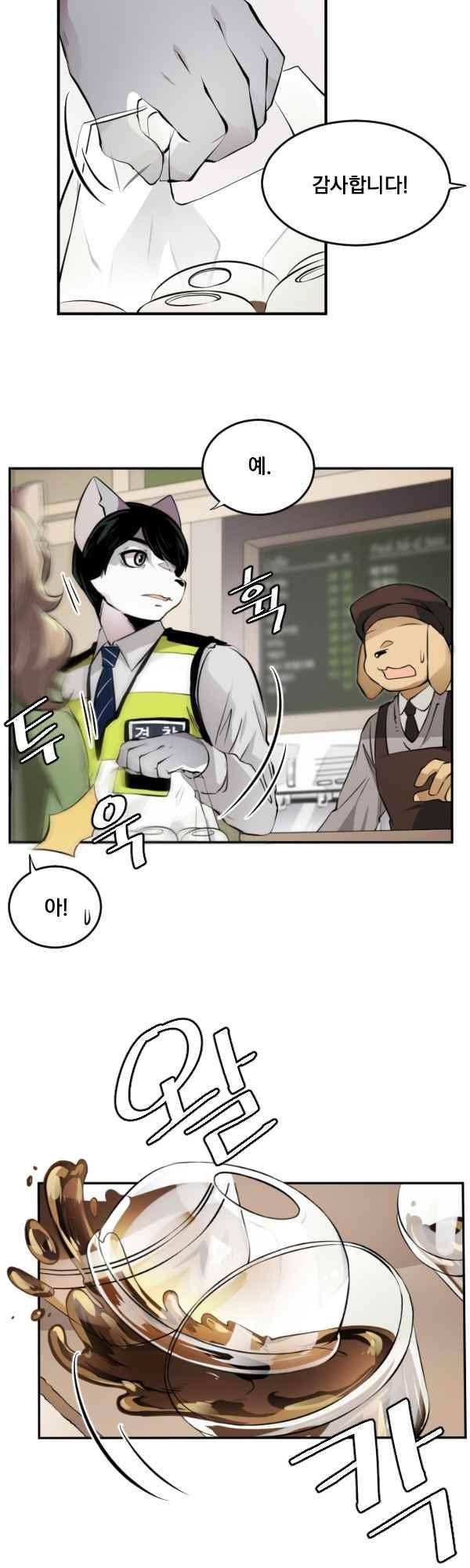 난 뭘로 보여? 64화 16
