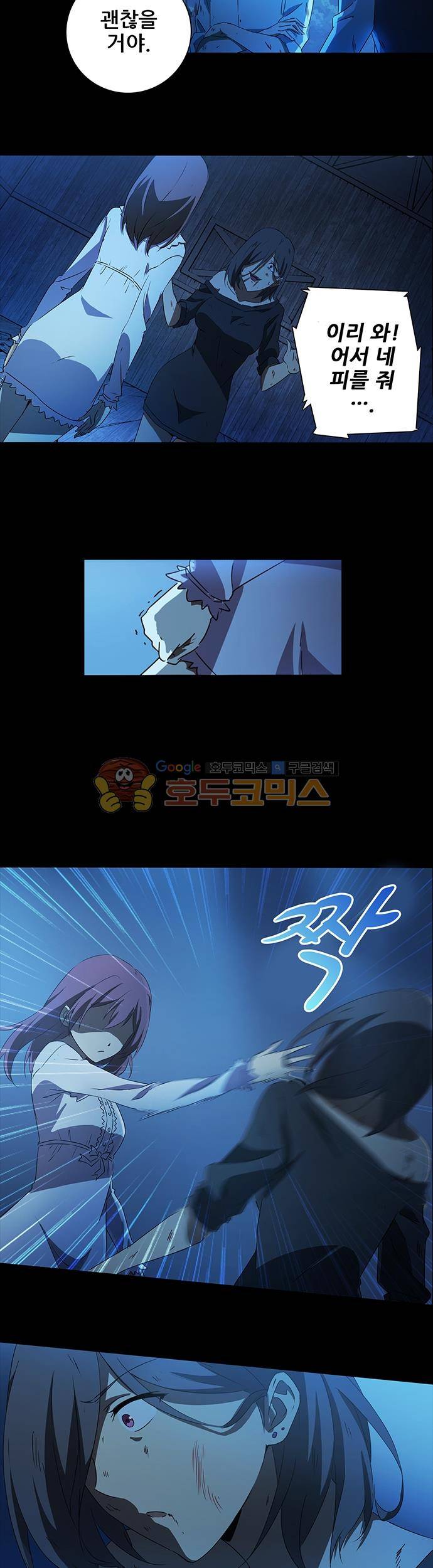 seven 23화 2