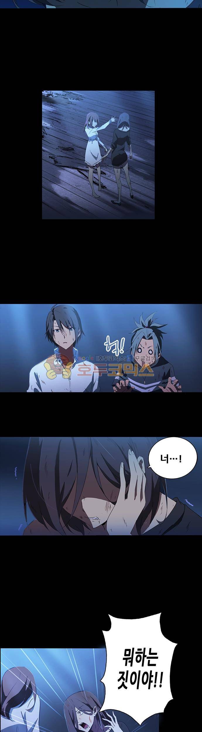 seven 23화 3