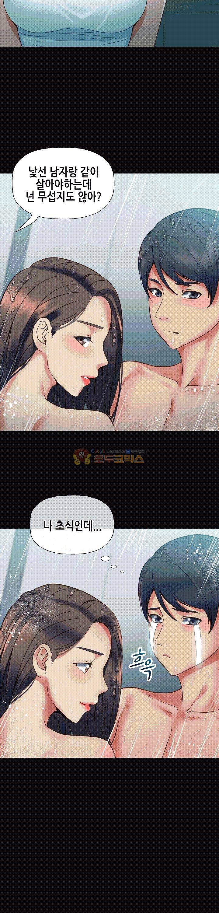 자매 와이프 3화 6
