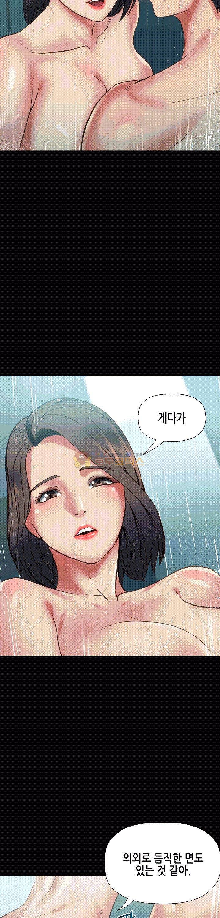 자매 와이프 3화 8