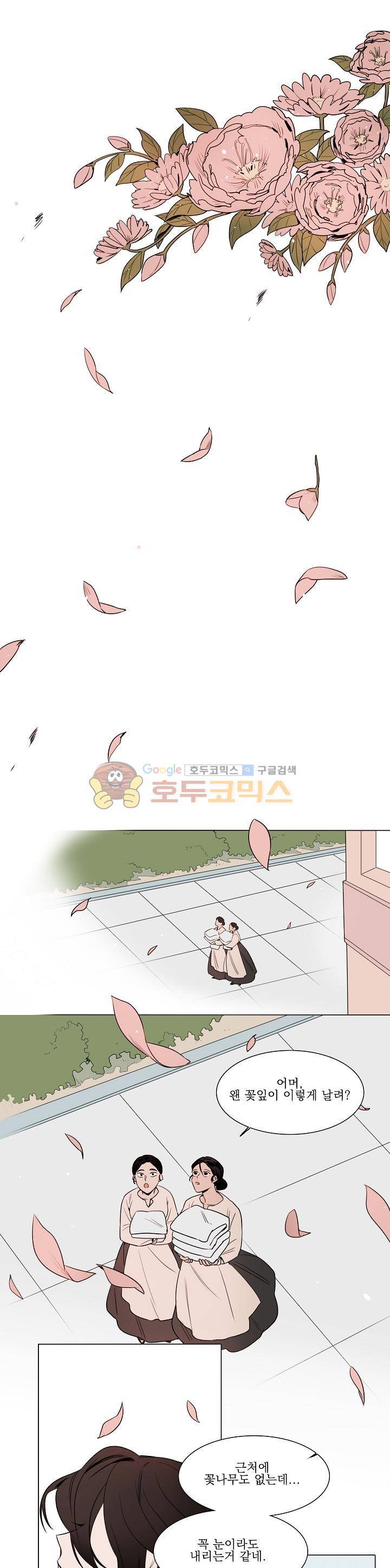 그늘 핀 들꽃 12화 1