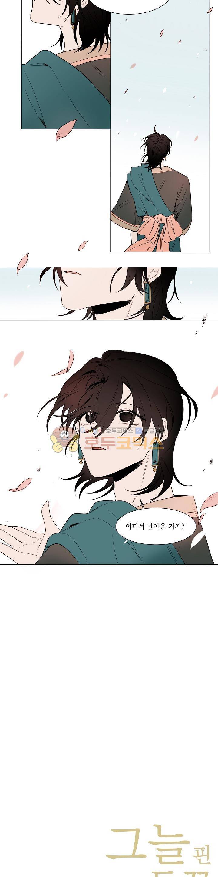 그늘 핀 들꽃 12화 2