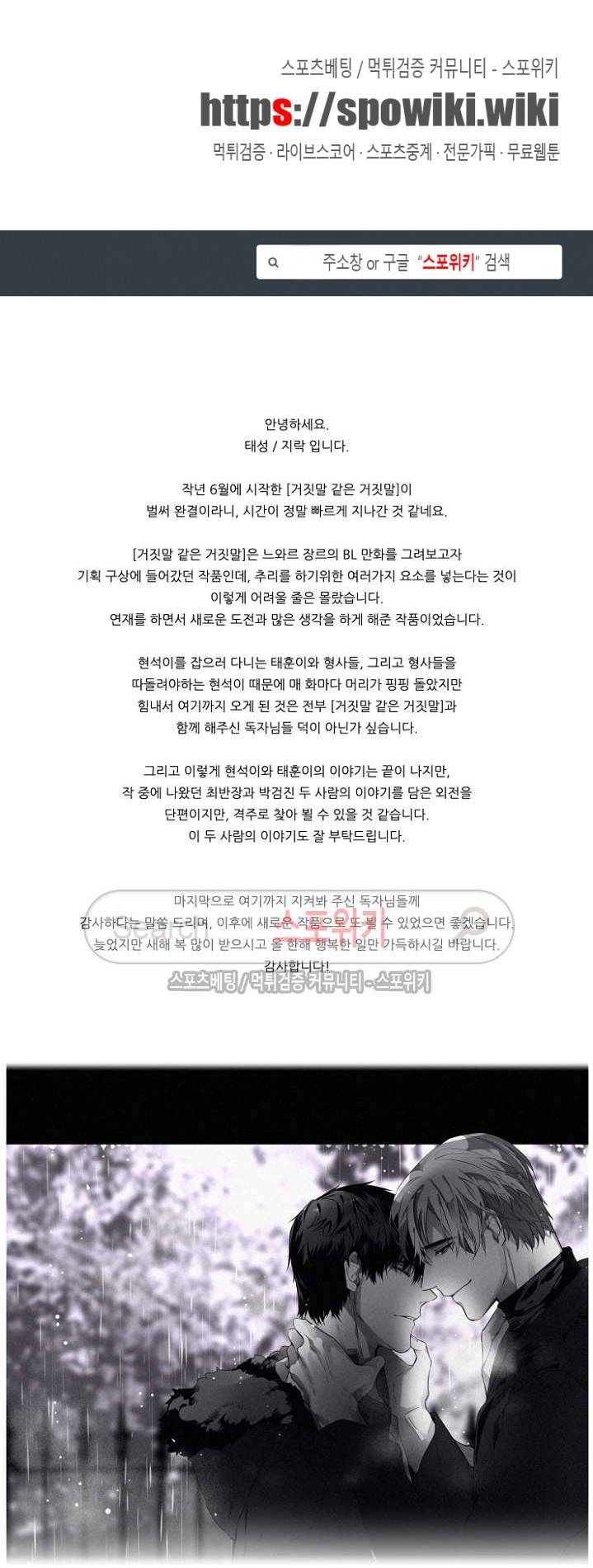 거짓말 같은 거짓말 후기 1