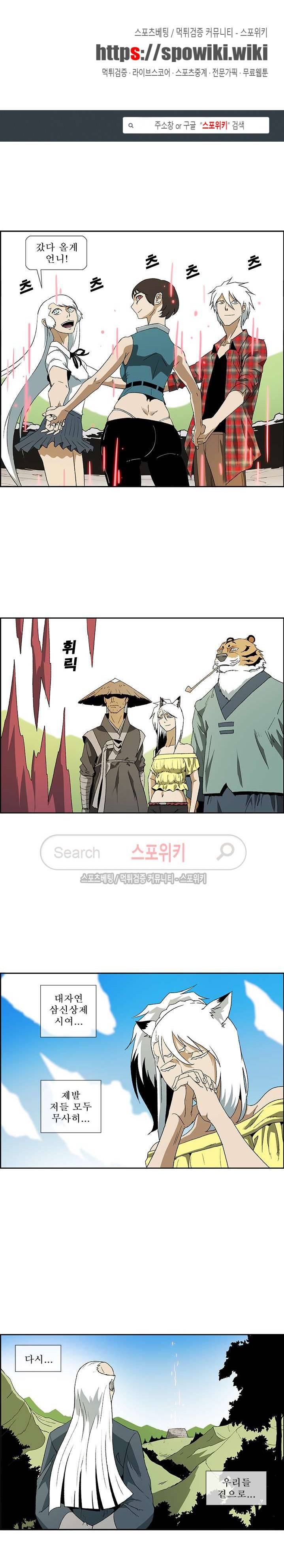 산신 - 지엽부포 2화 1
