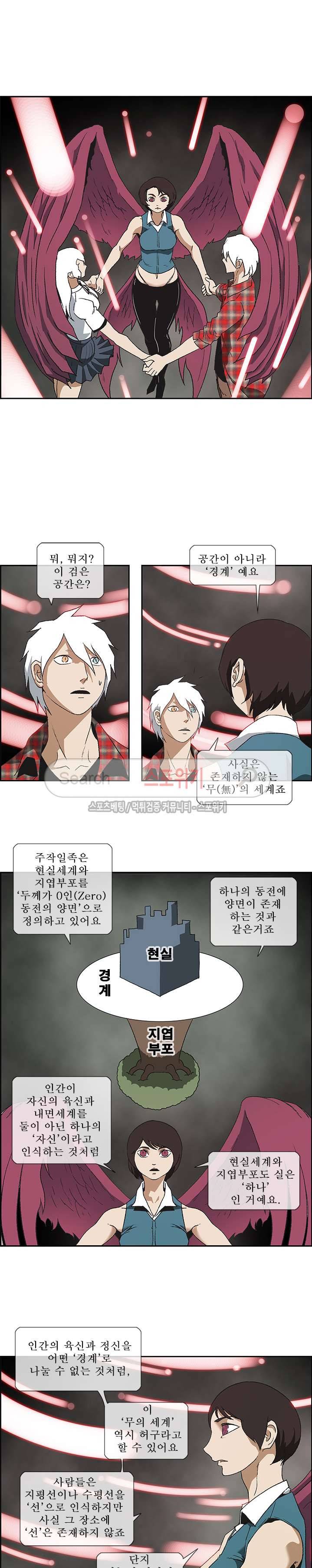 산신 - 지엽부포 2화 2