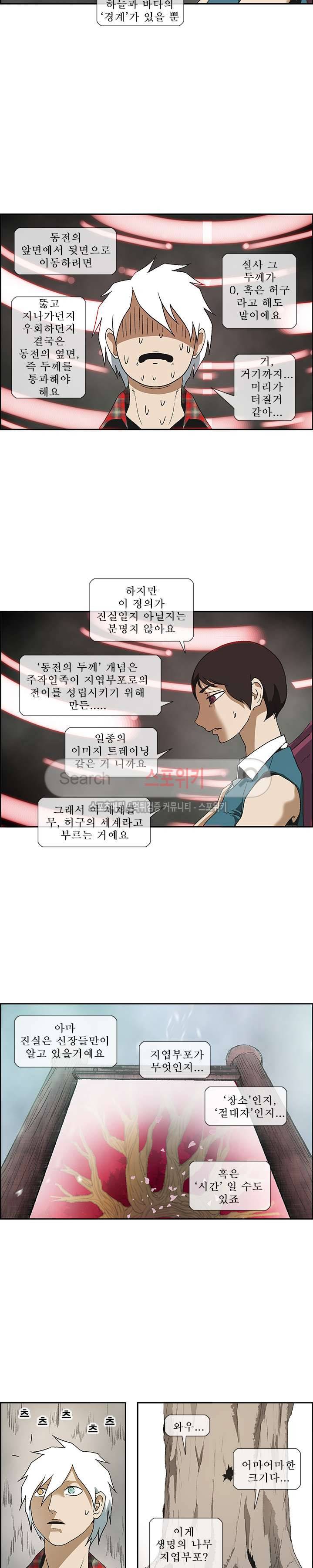 산신 - 지엽부포 2화 3