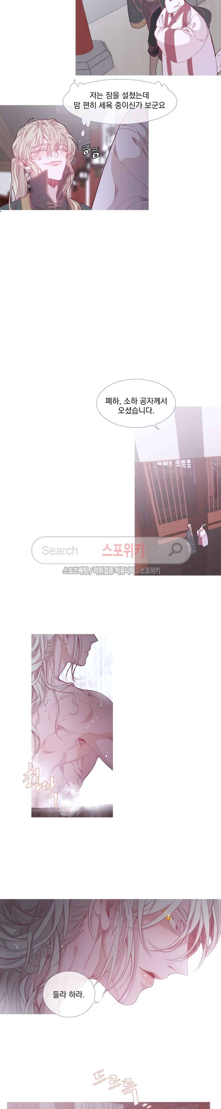 아스란히 18화 2