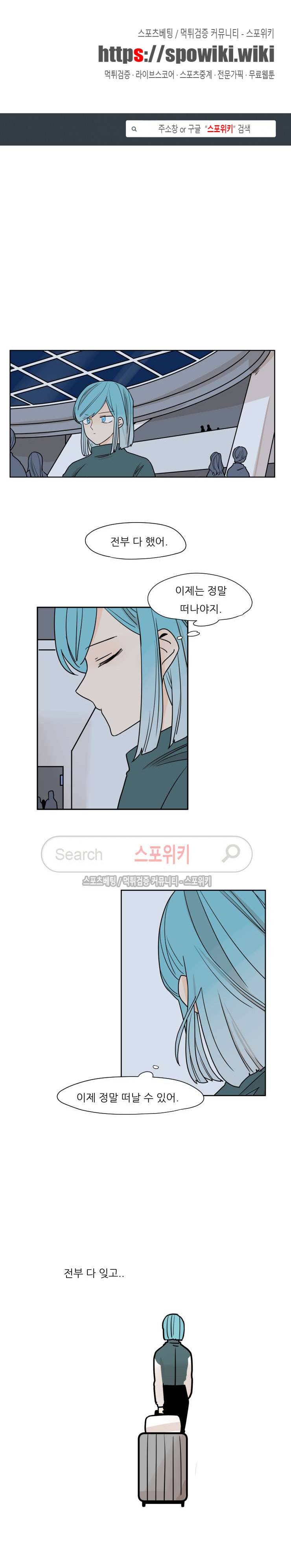 병아리와 천사의 빵집 시즌1 에필로그 1