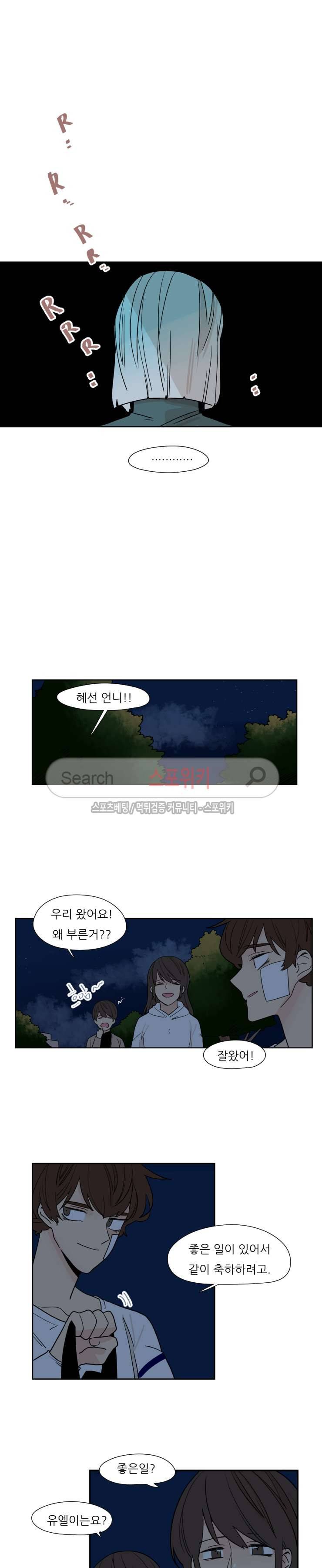 병아리와 천사의 빵집 시즌1 에필로그 2