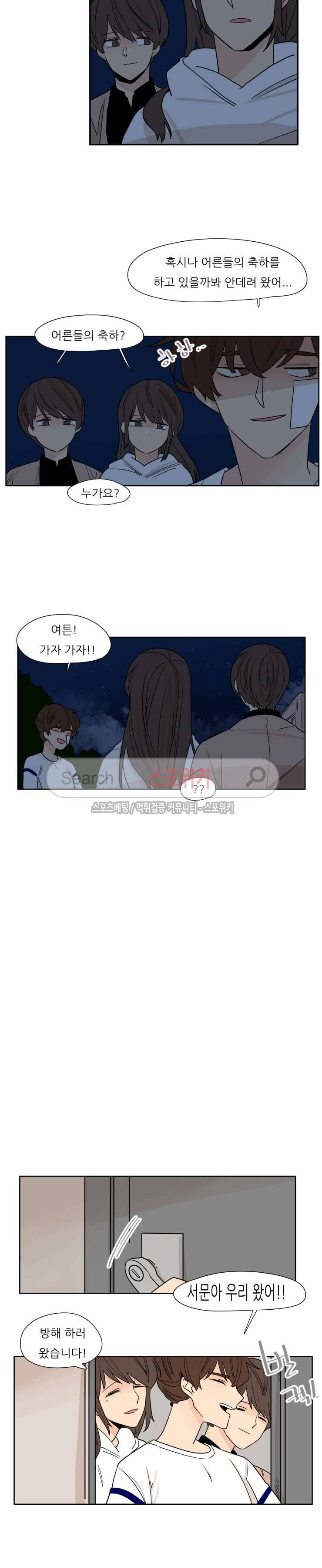 병아리와 천사의 빵집 시즌1 에필로그 3