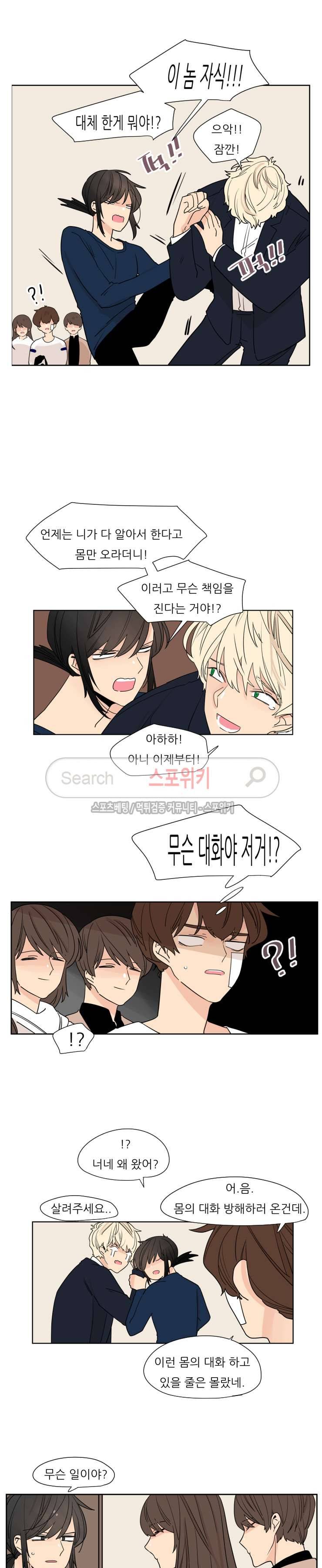 병아리와 천사의 빵집 시즌1 에필로그 4