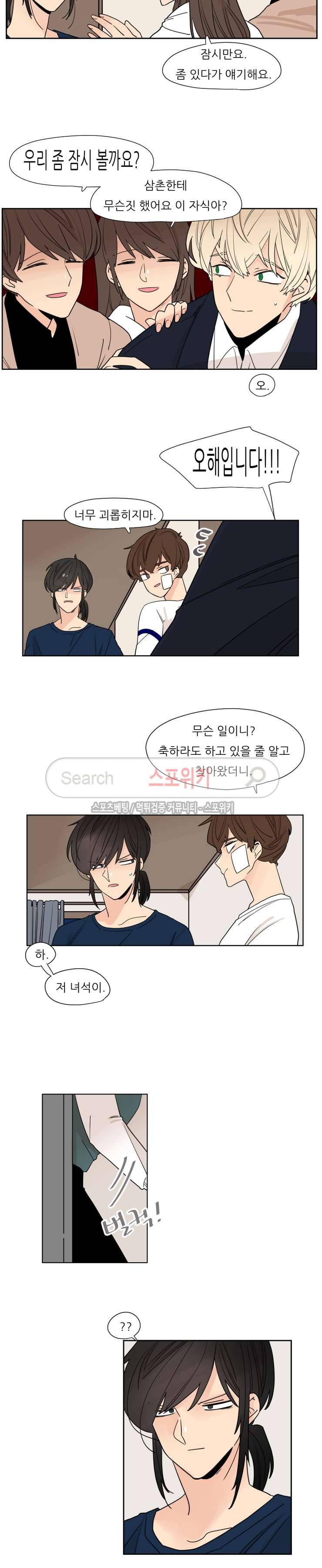 병아리와 천사의 빵집 시즌1 에필로그 5