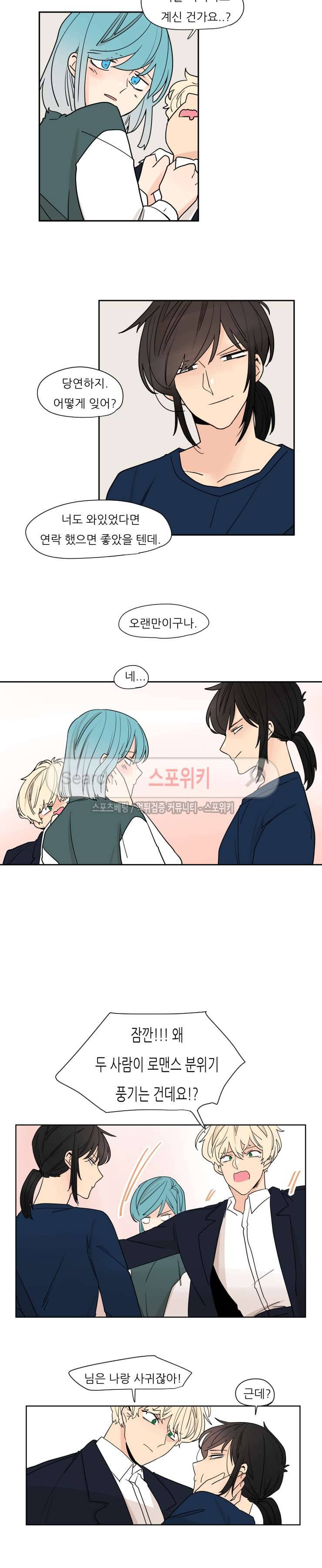 병아리와 천사의 빵집 시즌1 에필로그 7