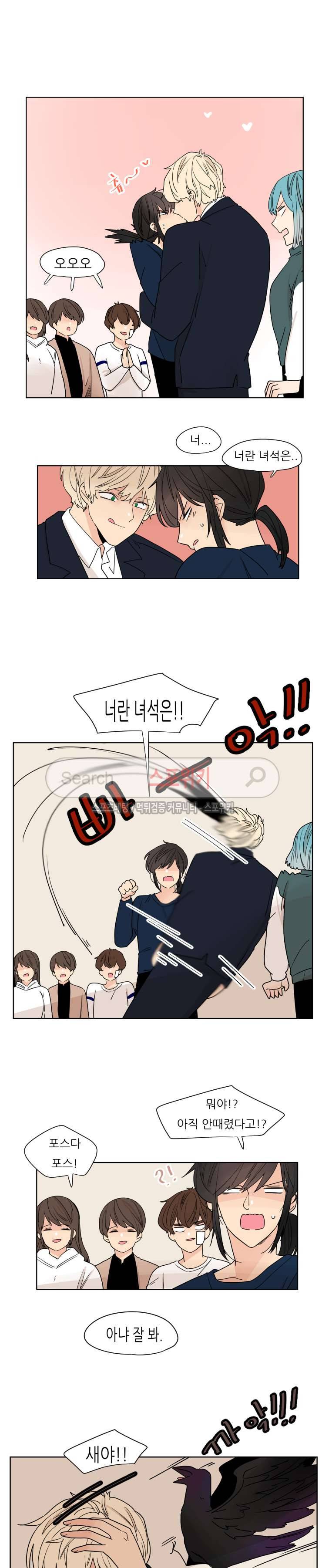 병아리와 천사의 빵집 시즌1 에필로그 8