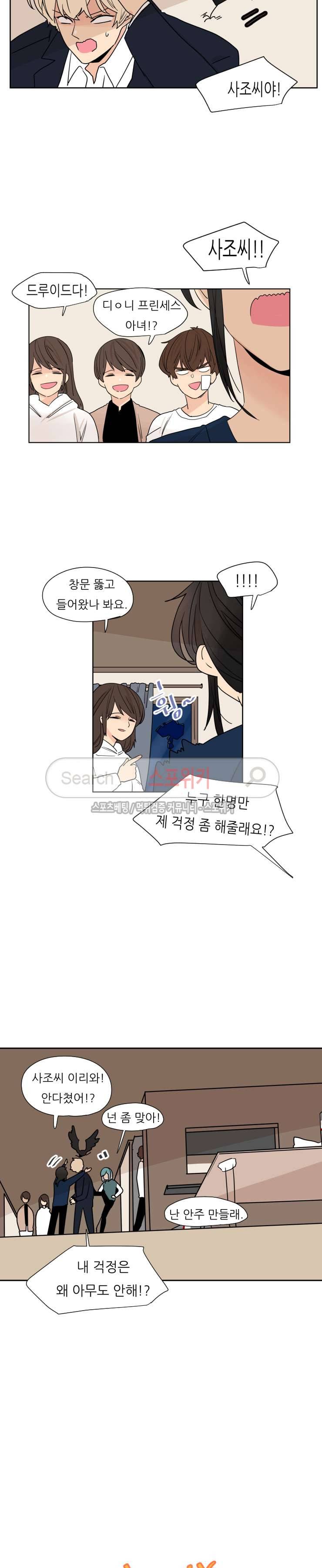 병아리와 천사의 빵집 시즌1 에필로그 9