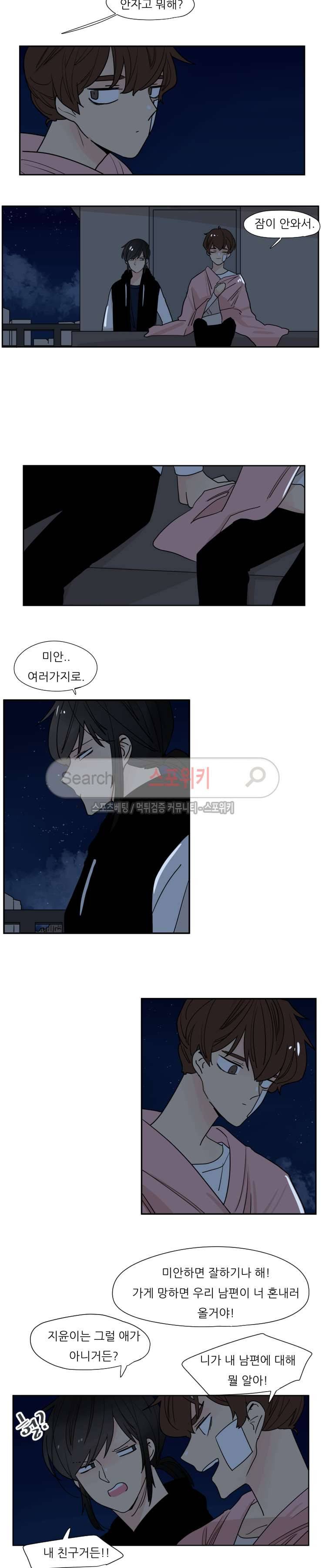 병아리와 천사의 빵집 시즌1 에필로그 12