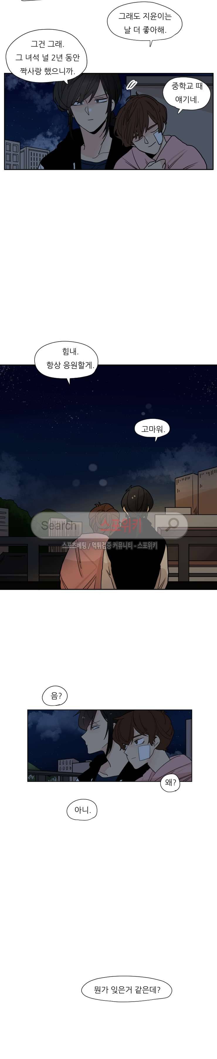 병아리와 천사의 빵집 시즌1 에필로그 13