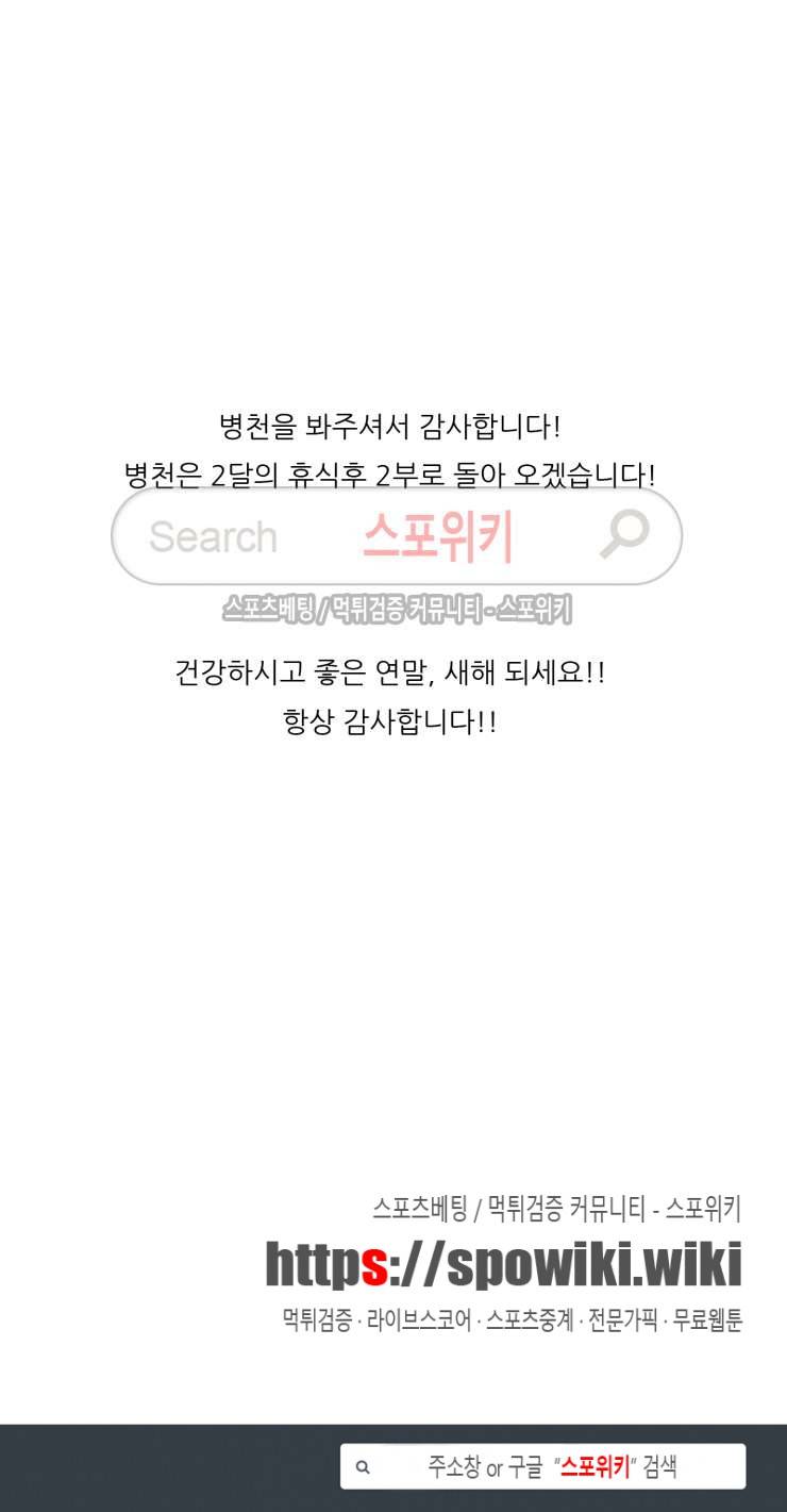 병아리와 천사의 빵집 시즌1 에필로그 15
