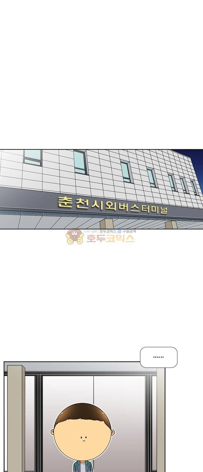 평범한 8반 4장 52화 - 도망 (4) 1
