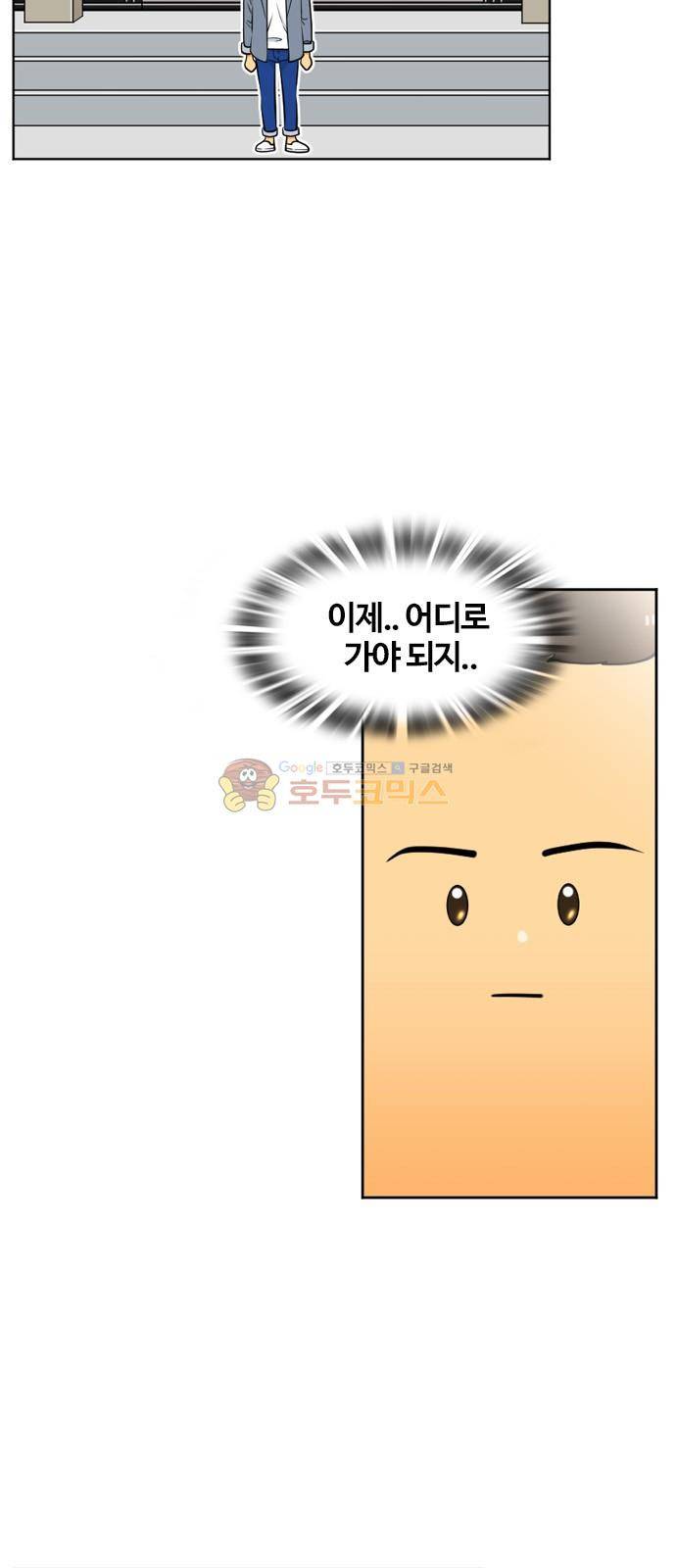 평범한 8반 4장 52화 - 도망 (4) 2