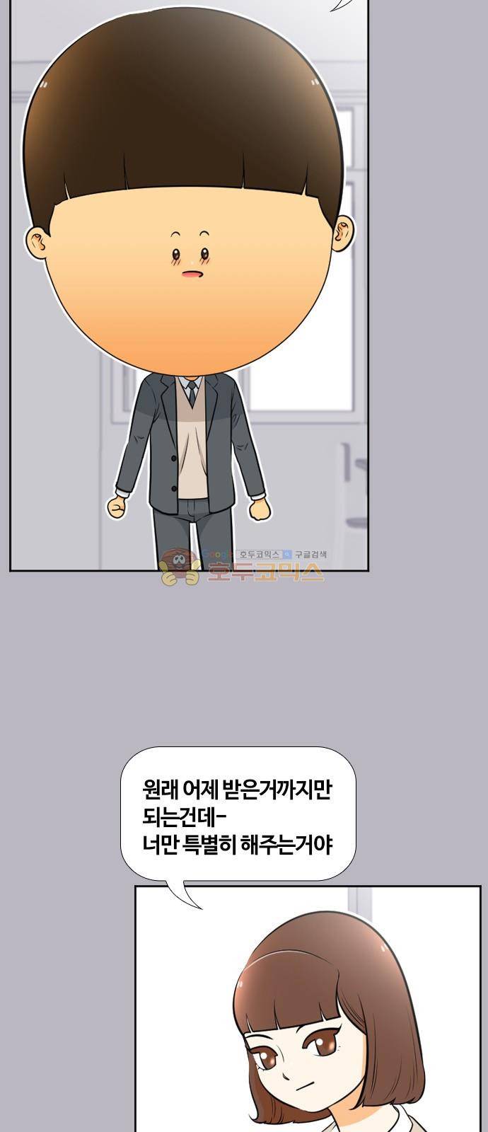 평범한 8반 4장 52화 - 도망 (4) 12