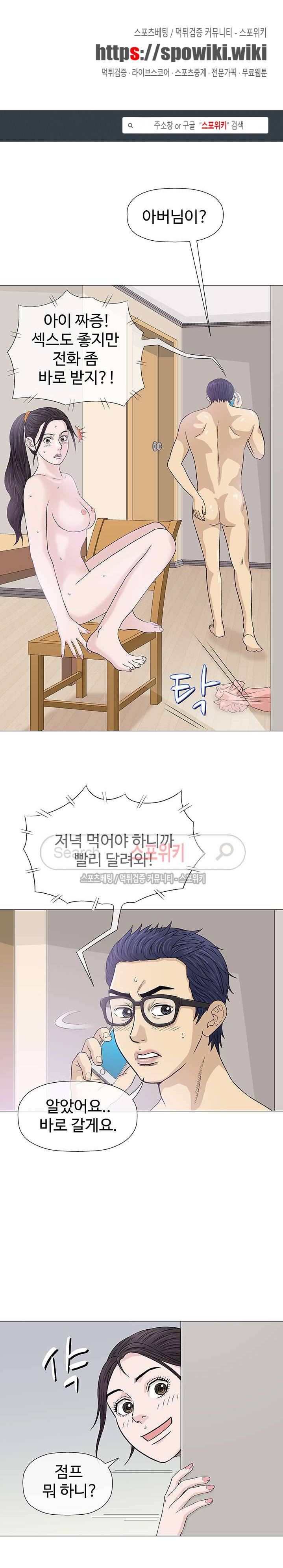 해주세요 스와핑 27화 1