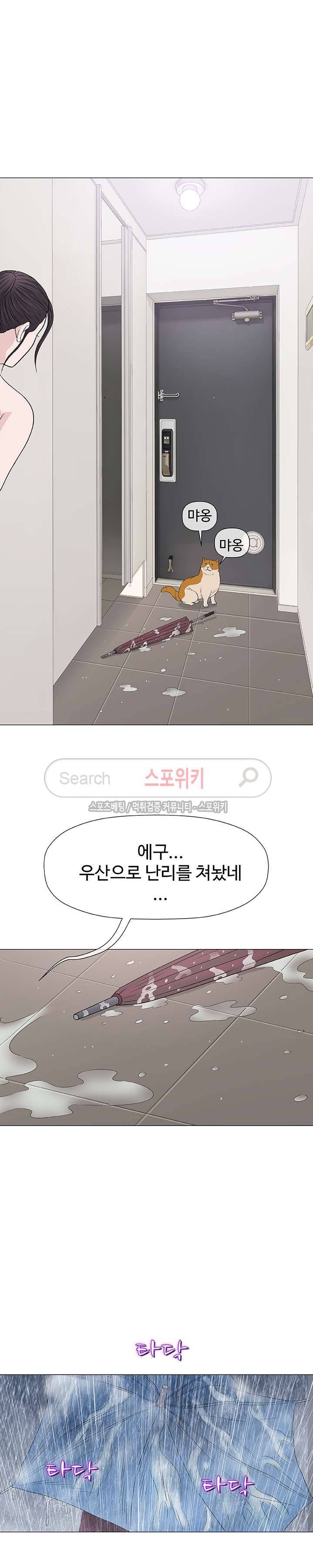 해주세요 스와핑 27화 2
