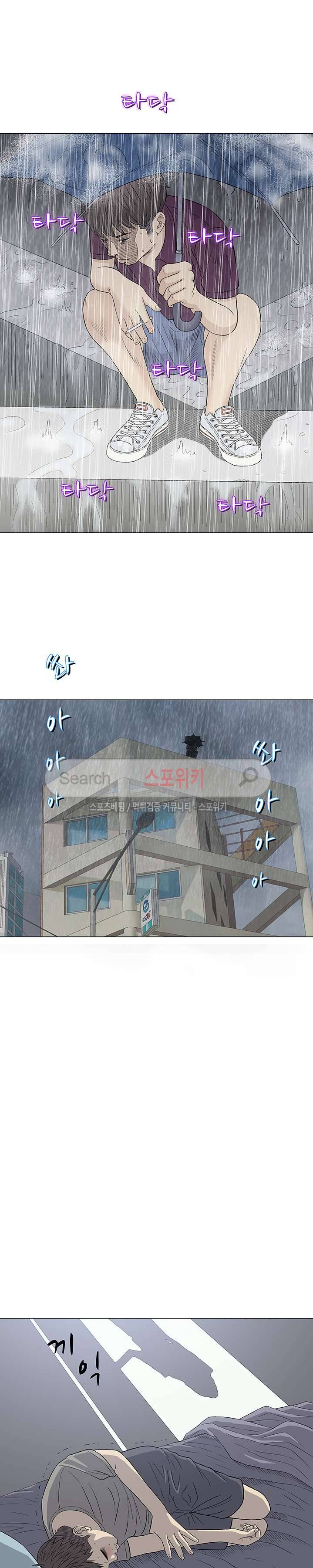 해주세요 스와핑 27화 3