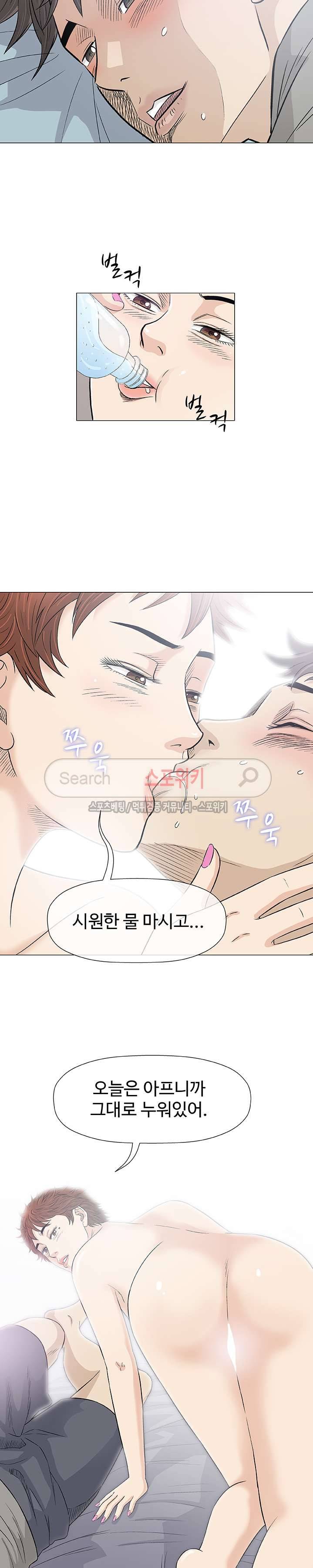 해주세요 스와핑 27화 6