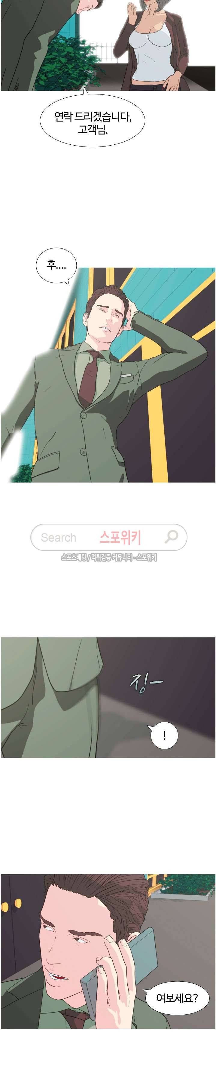 찐한 우정 28화 2