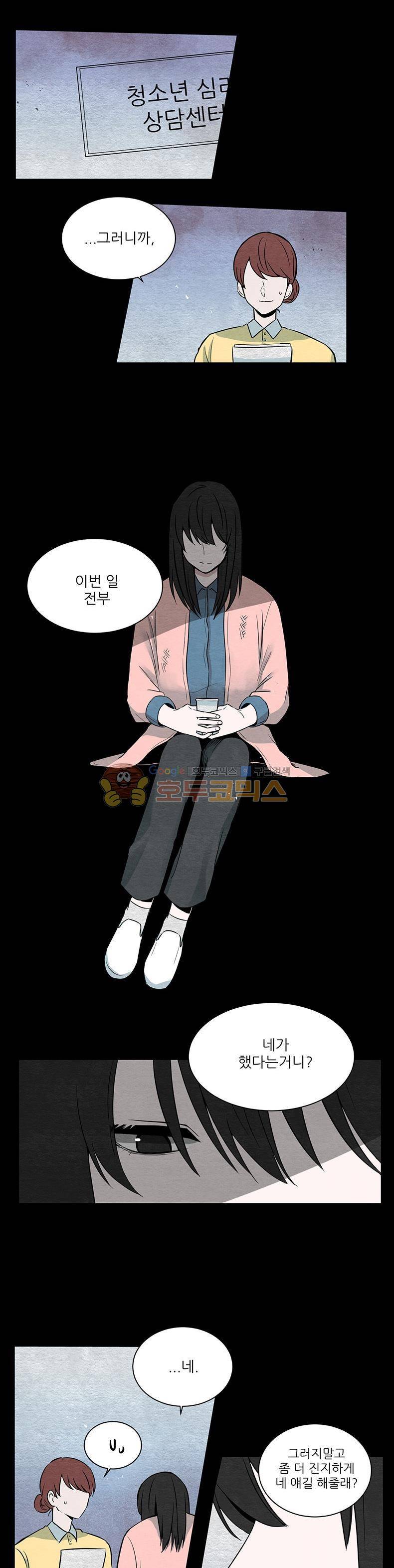 우주가 은하에 닿는 시간 14화 3