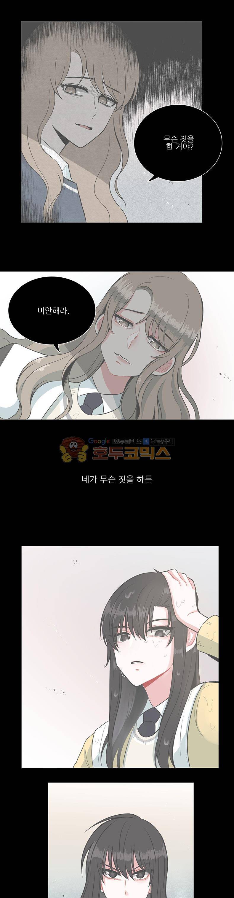 우주가 은하에 닿는 시간 21화 1