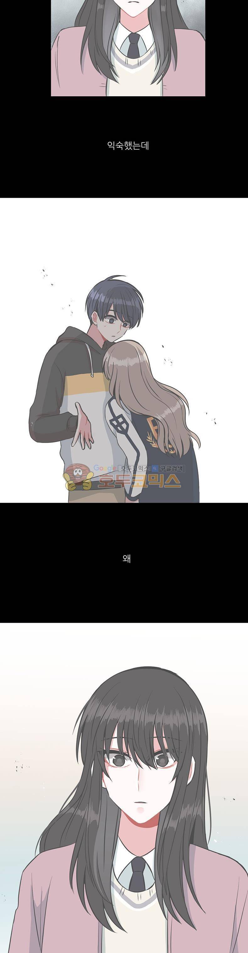 우주가 은하에 닿는 시간 21화 2