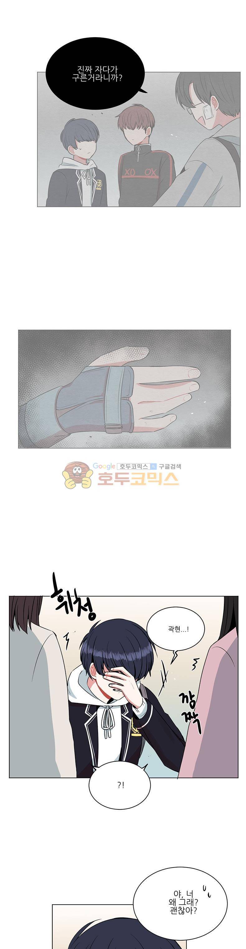 우주가 은하에 닿는 시간 27화 3