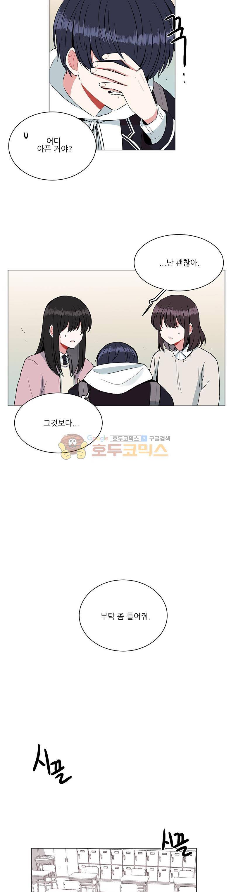 우주가 은하에 닿는 시간 27화 4