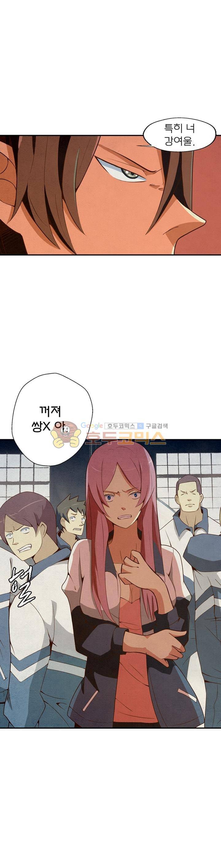 블러디발렌타인:인류종말 3화 1