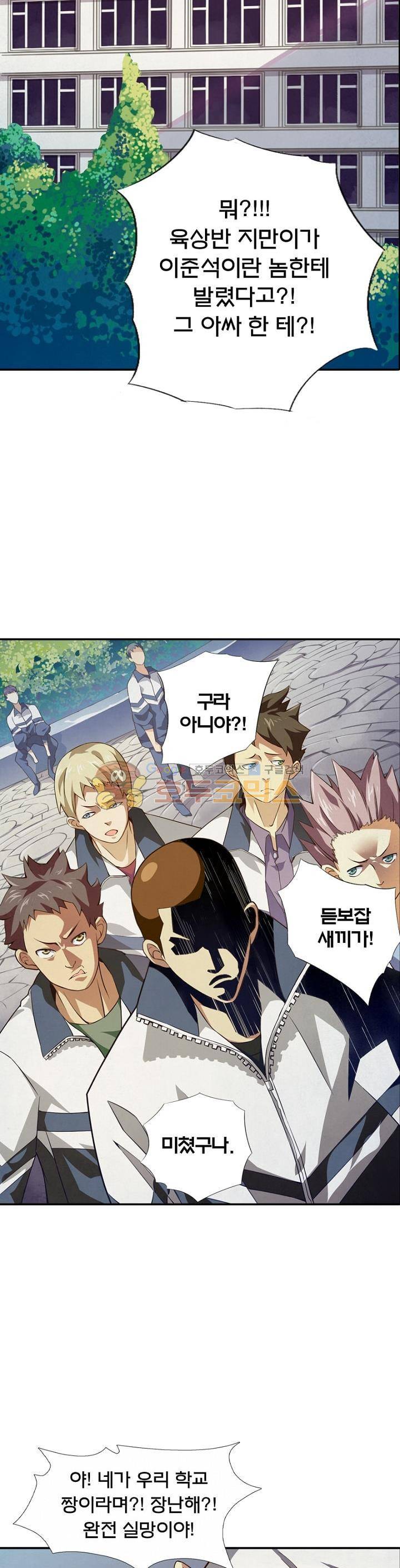 블러디발렌타인:인류종말 3화 3