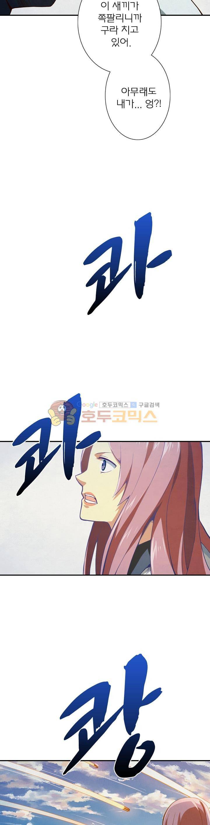 블러디발렌타인:인류종말 3화 6