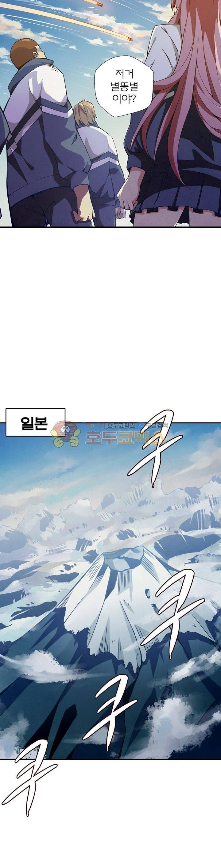 블러디발렌타인:인류종말 3화 7