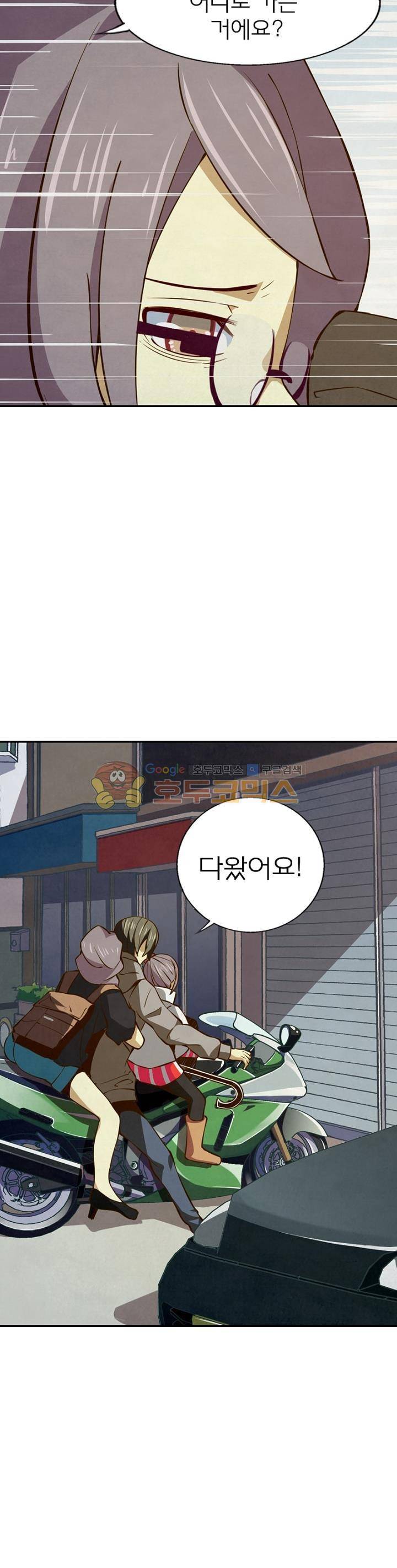블러디발렌타인:인류종말 12화 2