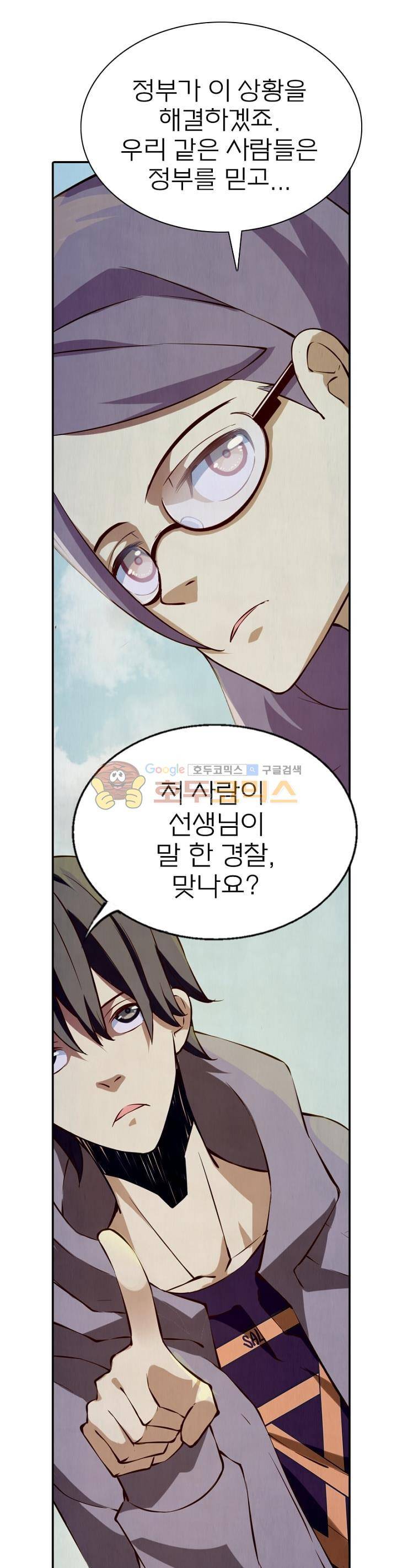 블러디발렌타인:인류종말 12화 5