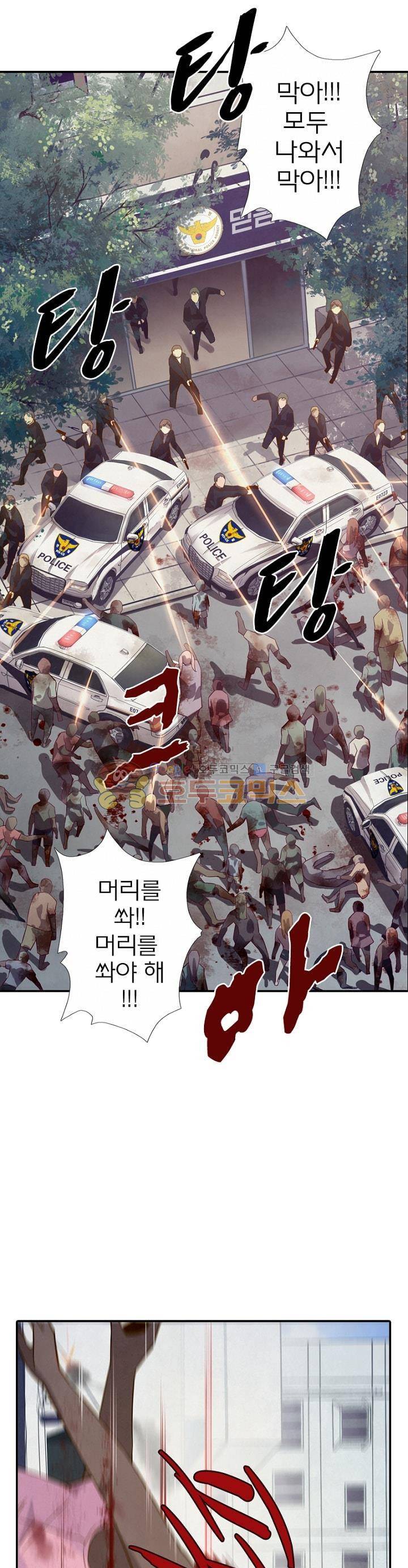 블러디발렌타인:인류종말 22화 1