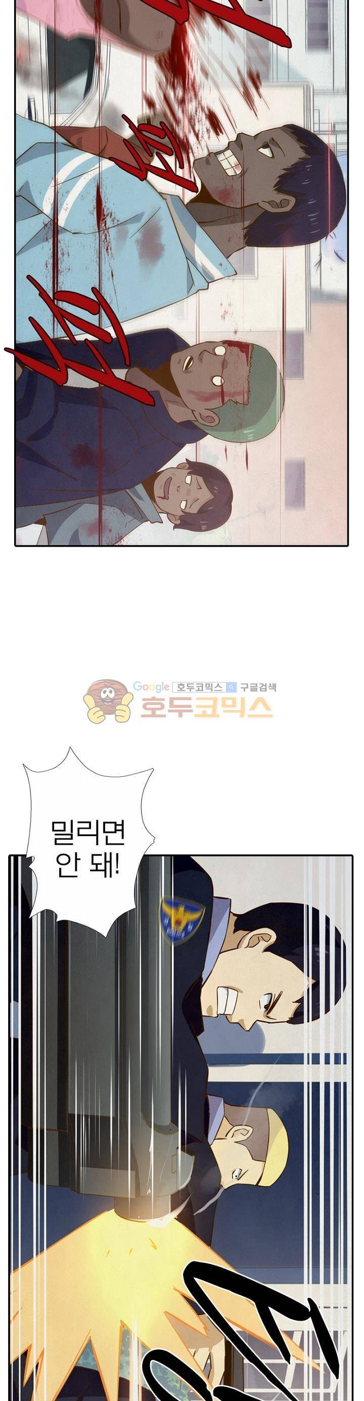 블러디발렌타인:인류종말 22화 2