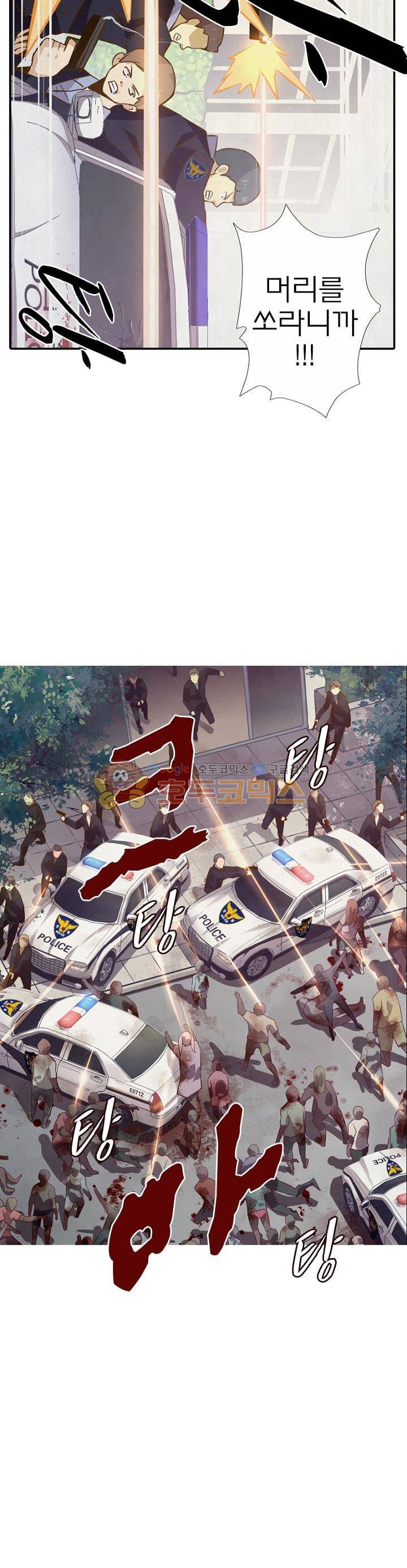 블러디발렌타인:인류종말 22화 3