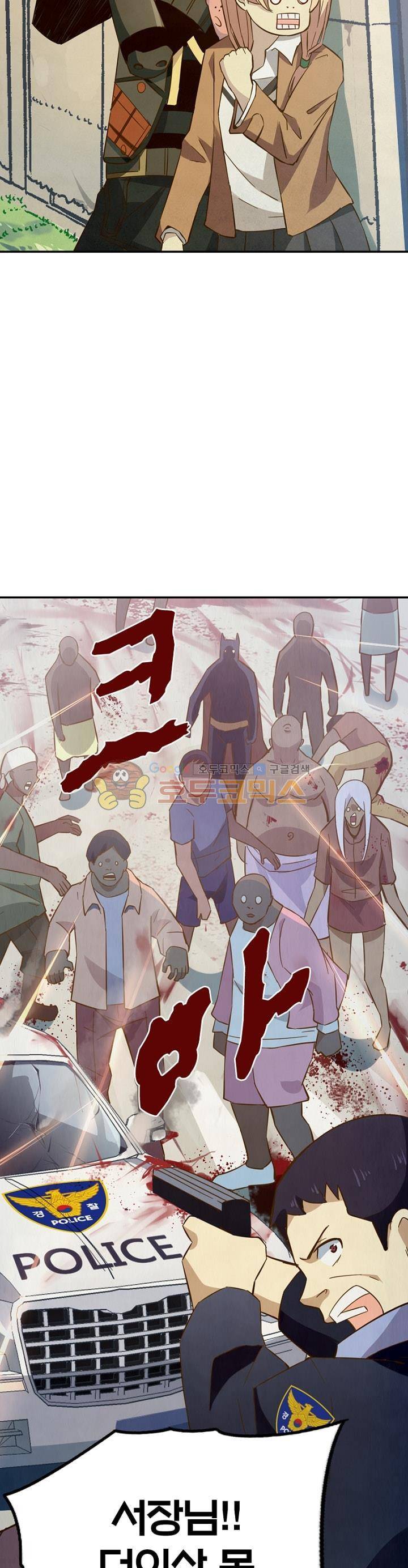 블러디발렌타인:인류종말 22화 5
