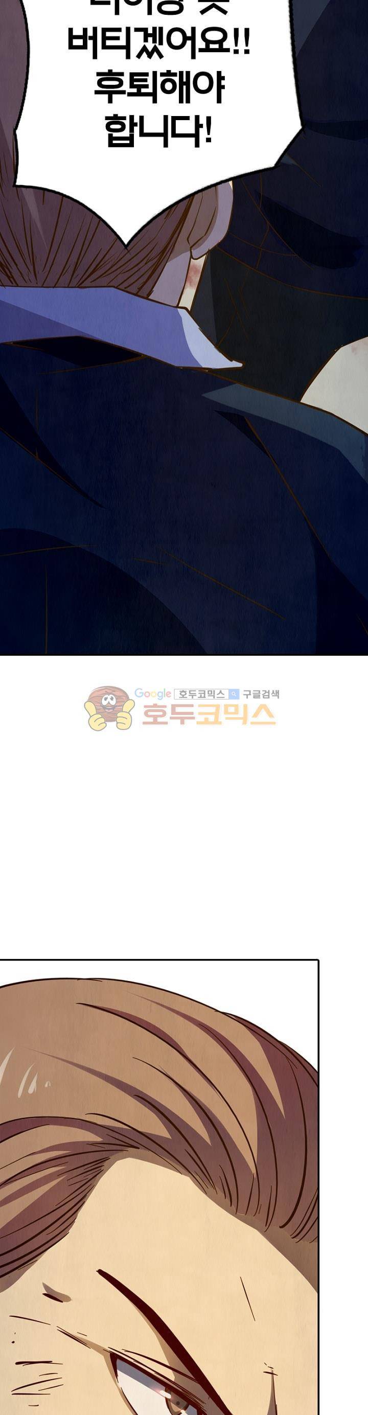 블러디발렌타인:인류종말 22화 6