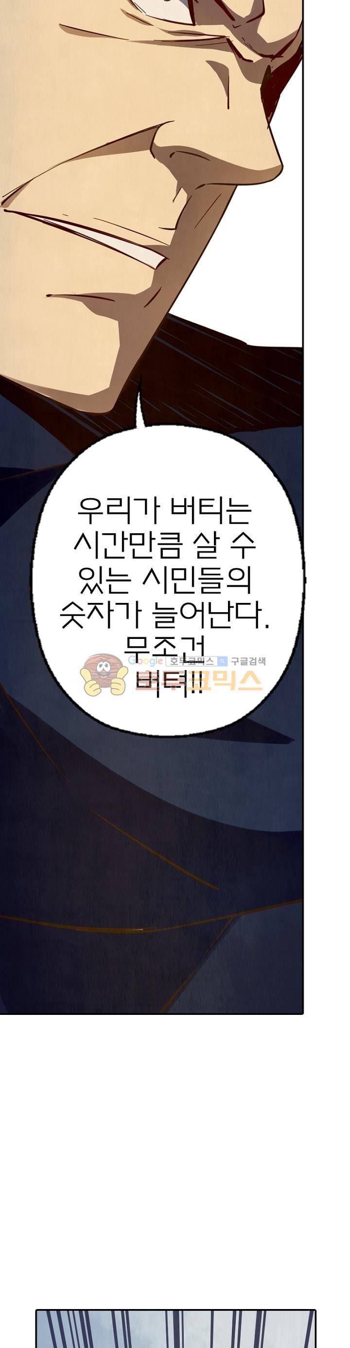 블러디발렌타인:인류종말 22화 7